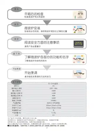 Midea美的 TV923MM5-NBHX3-235A金色桌面炉金色含赠品(ZB__FJ)